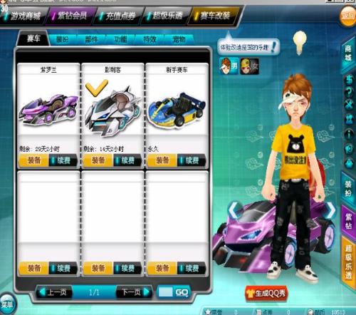 次日赛果中 次日赛果中